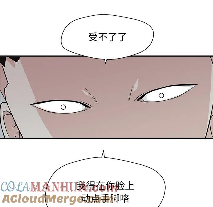 《这该死的魔咒》6 第41页