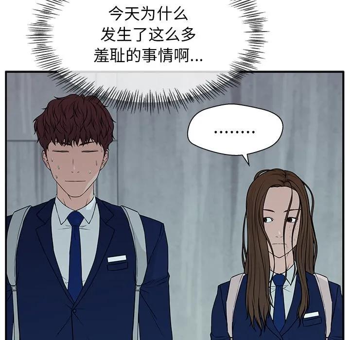 《这该死的魔咒》6 第82页
