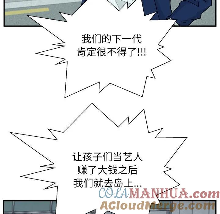 《这该死的魔咒》6 第97页