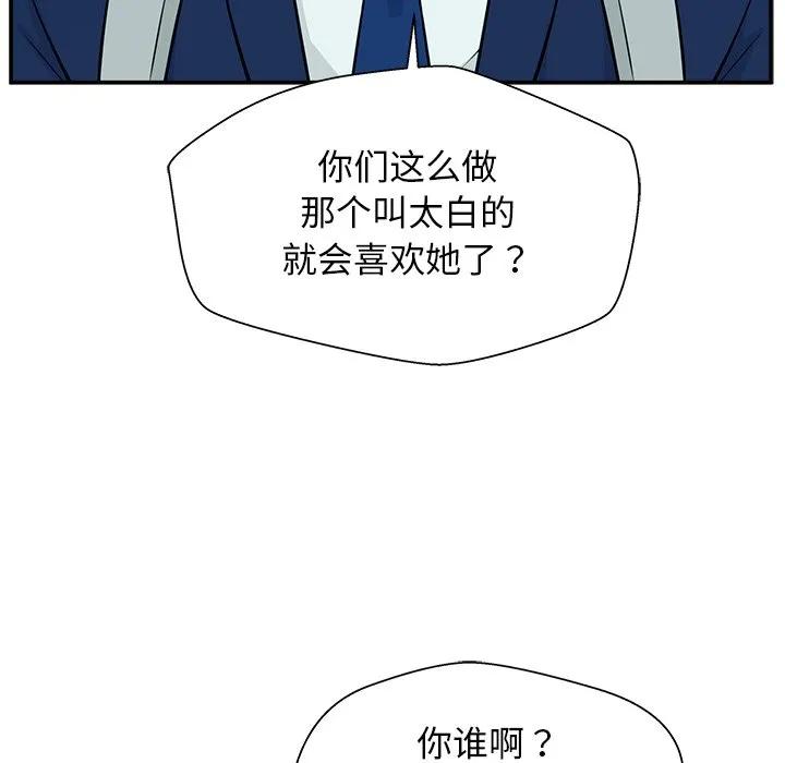 《这该死的魔咒》6 第56页