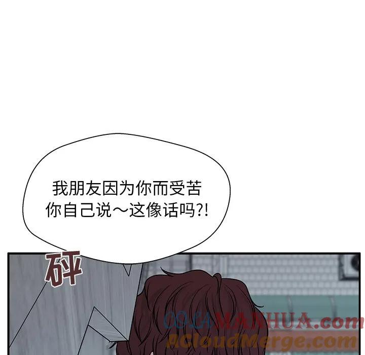 《这该死的魔咒》6 第33页