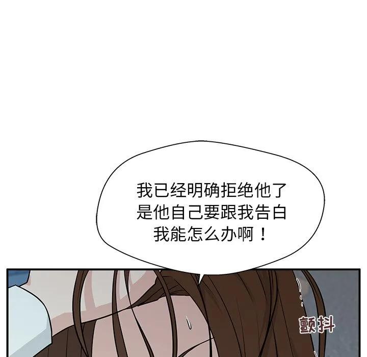 《这该死的魔咒》6 第36页