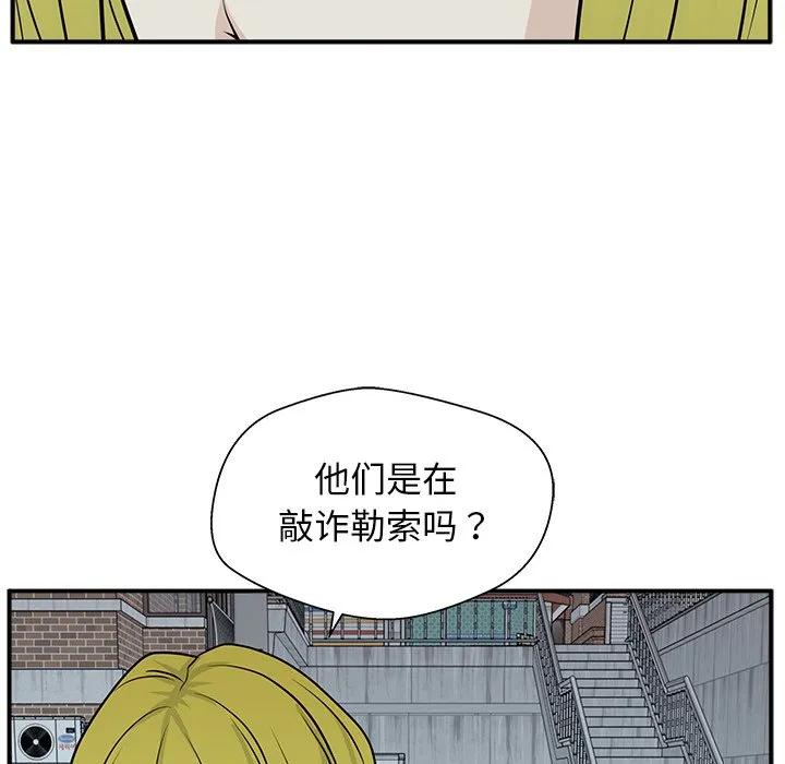 《这该死的魔咒》6 第100页
