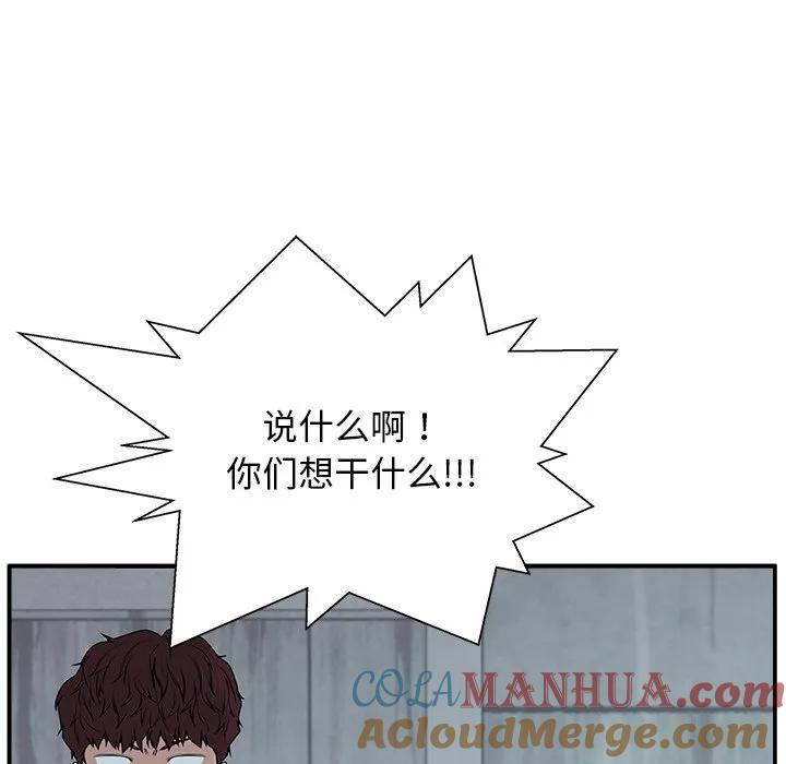 《这该死的魔咒》6 第113页