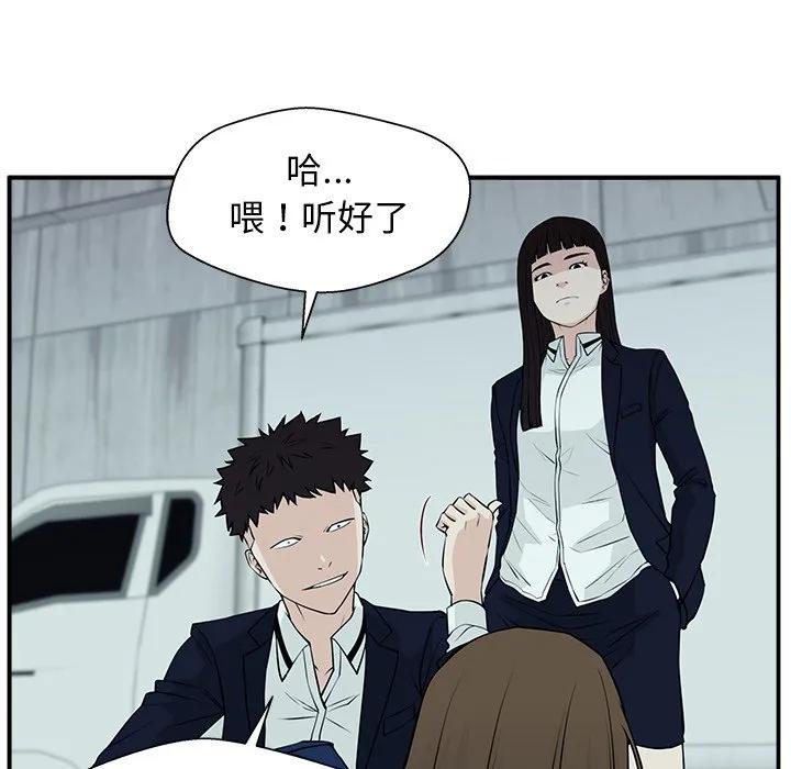 《这该死的魔咒》6 第24页