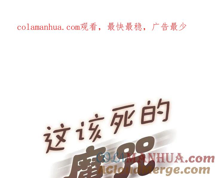 《这该死的魔咒》6 第1页