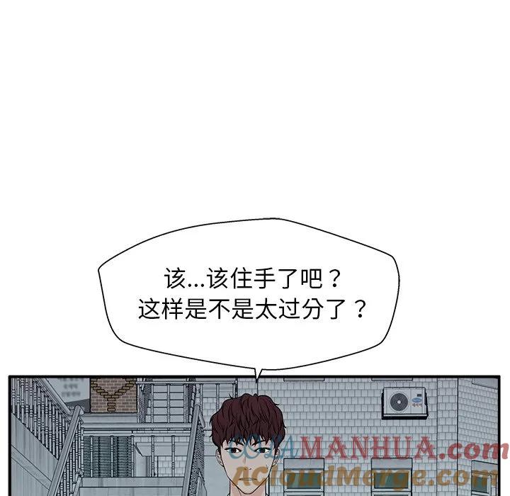 《这该死的魔咒》6 第49页