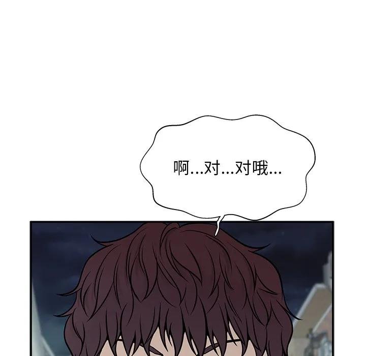 《这该死的魔咒》6 第74页