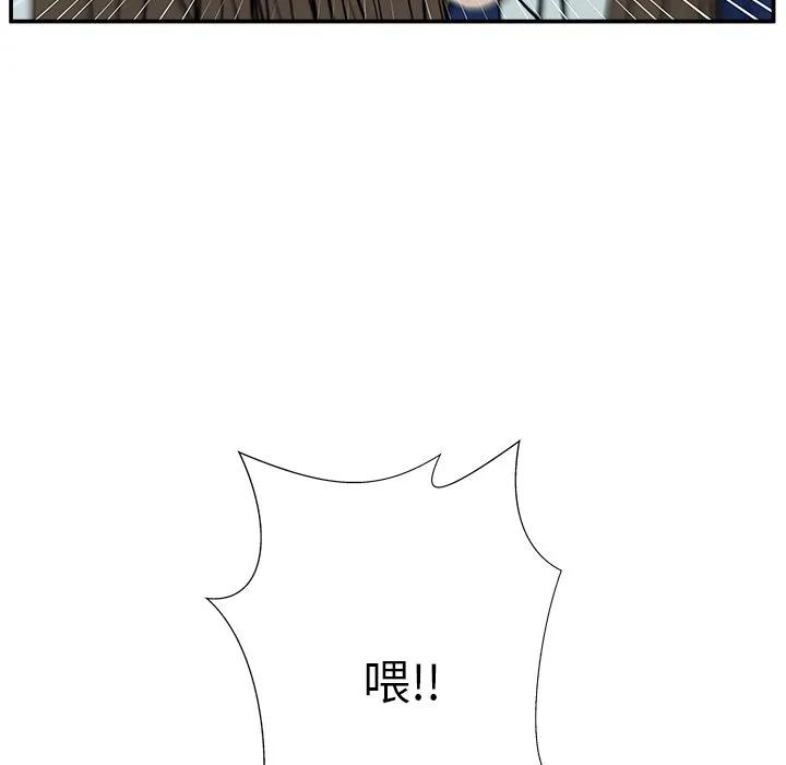 《这该死的魔咒》6 第46页