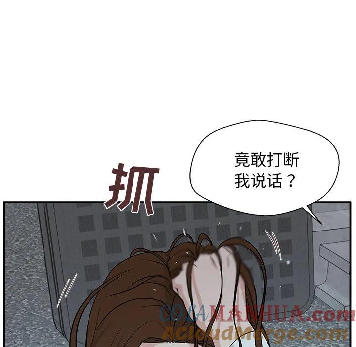 《这该死的魔咒》6 第29页