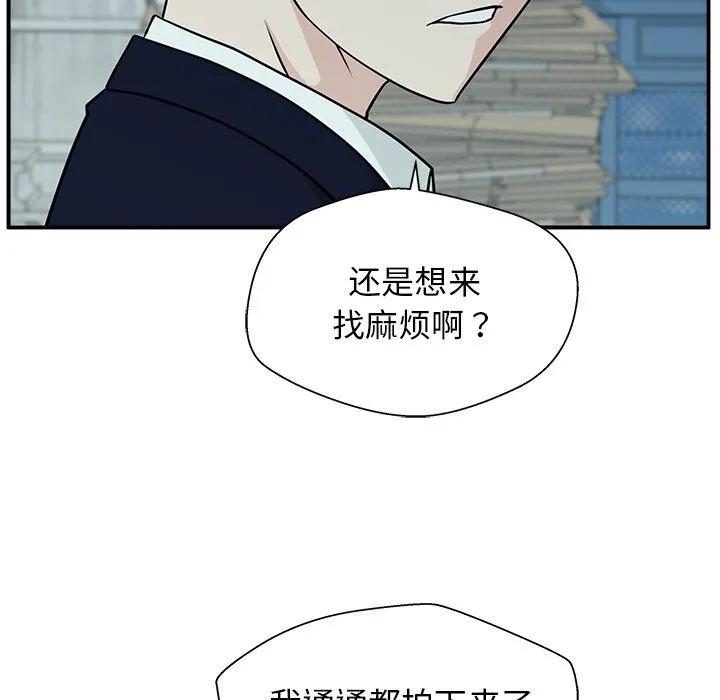 《这该死的魔咒》6 第58页