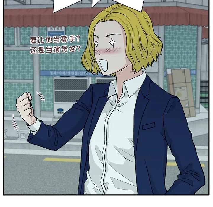 《这该死的魔咒》6 第98页