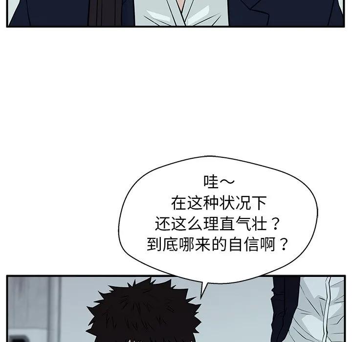 《这该死的魔咒》6 第39页