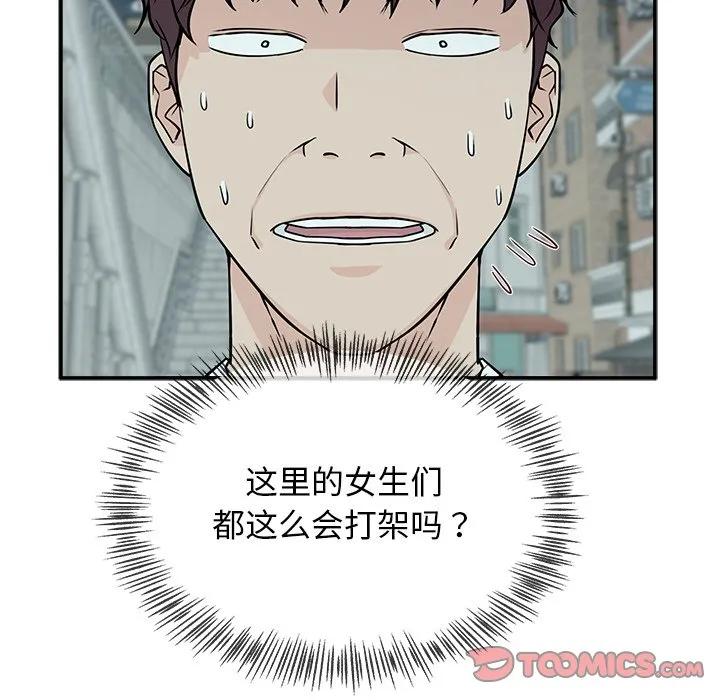 《这该死的魔咒》6 第75页