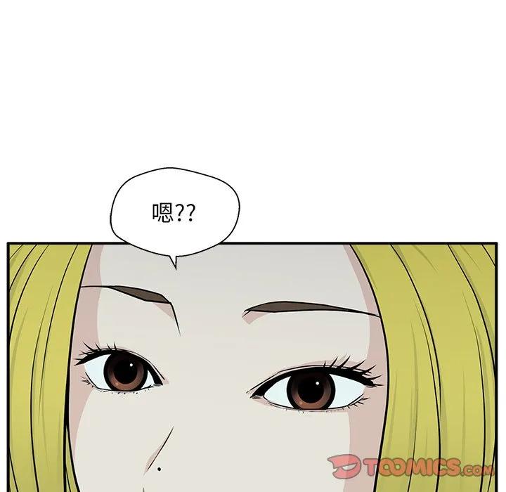 《这该死的魔咒》6 第99页
