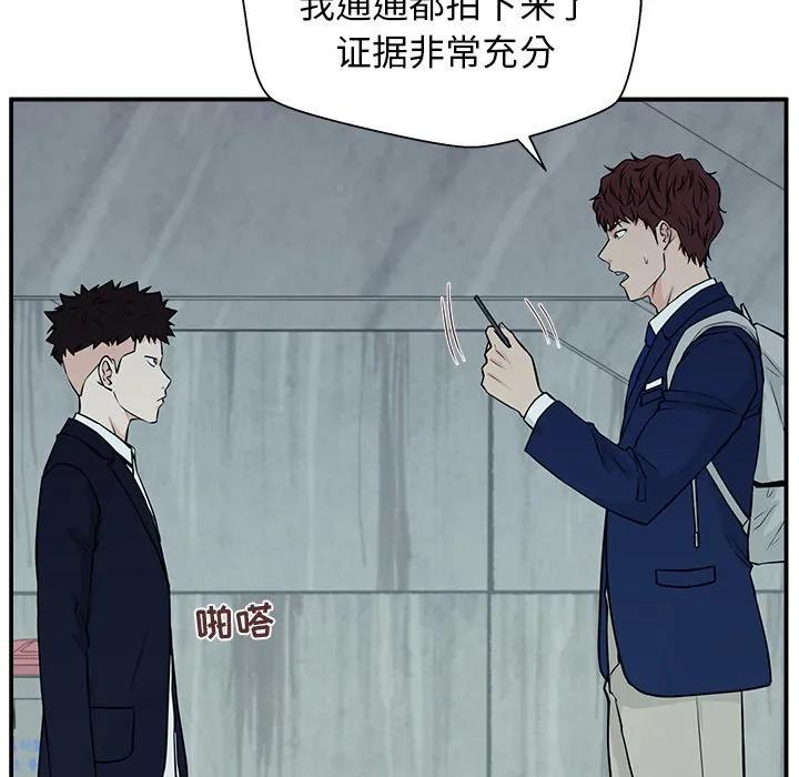 《这该死的魔咒》6 第59页