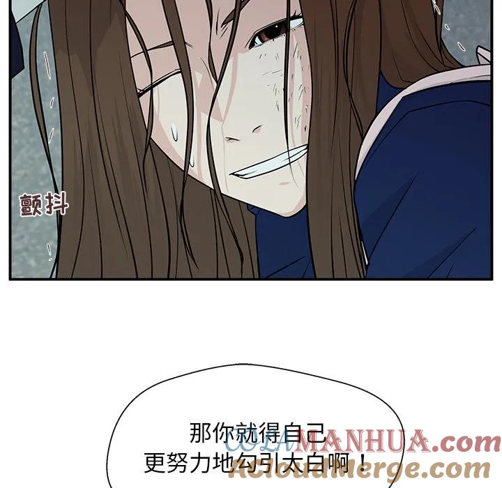 《这该死的魔咒》6 第37页
