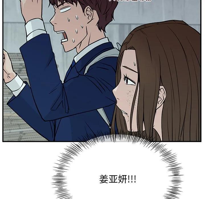 《这该死的魔咒》6 第106页
