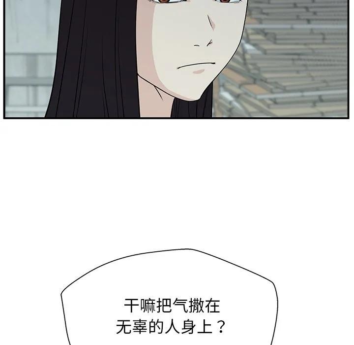 《这该死的魔咒》6 第54页