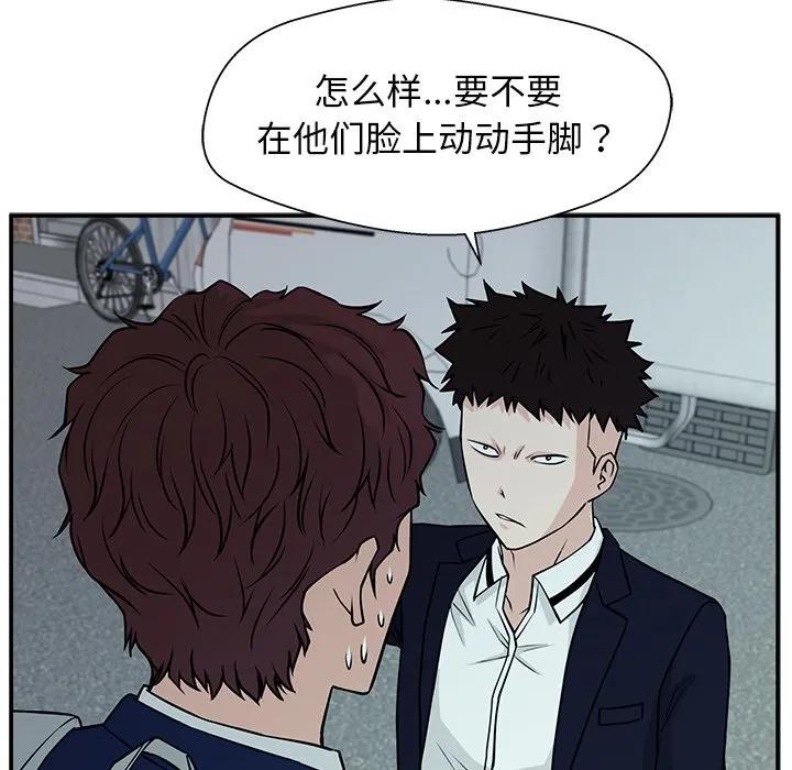 《这该死的魔咒》6 第108页