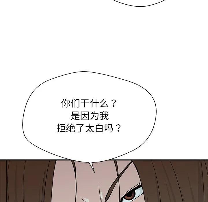 《这该死的魔咒》6 第22页