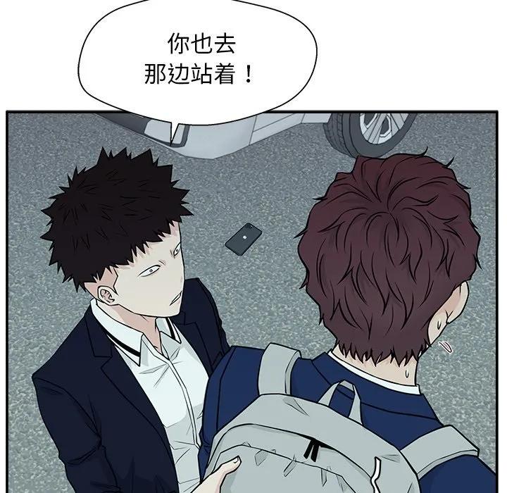 《这该死的魔咒》6 第80页