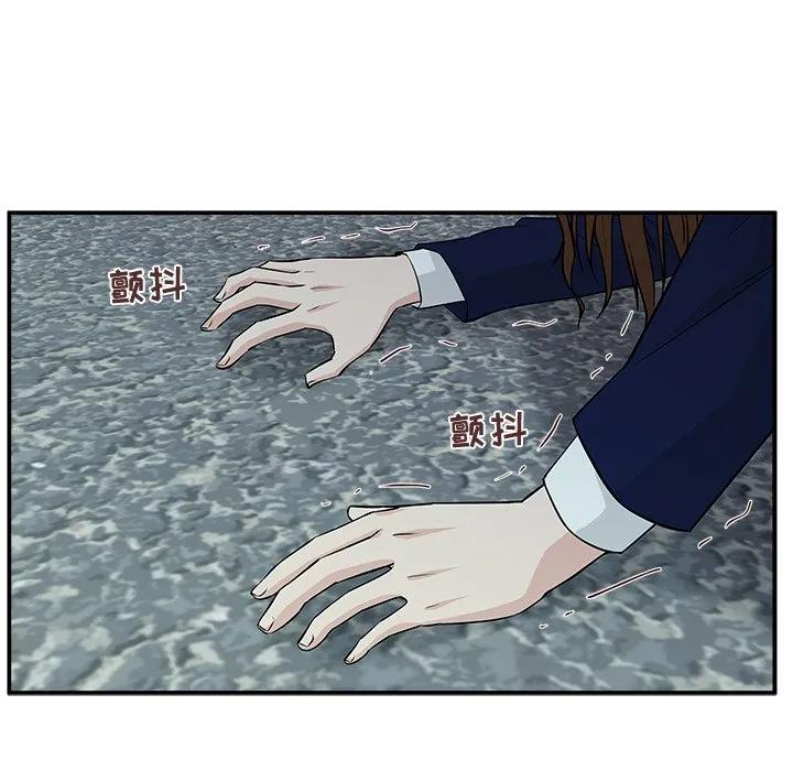 《这该死的魔咒》6 第35页