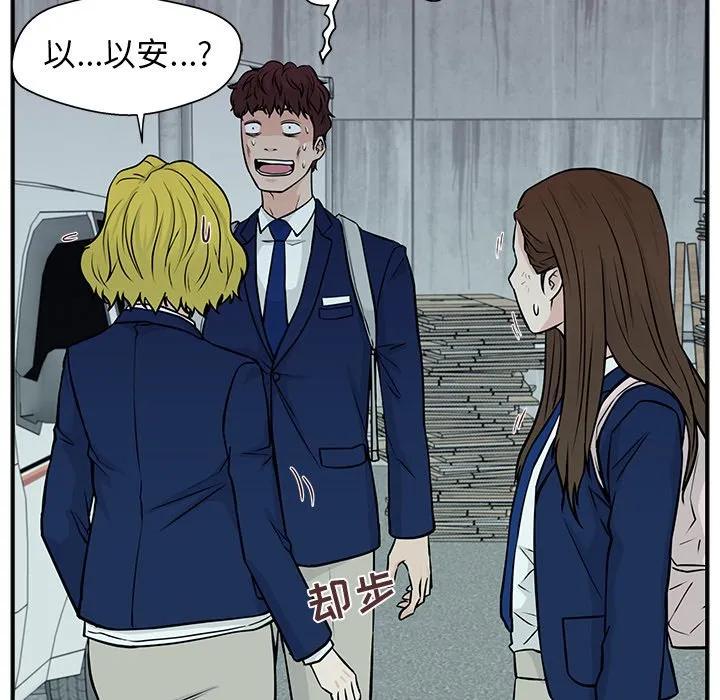 《这该死的魔咒》7 第87页