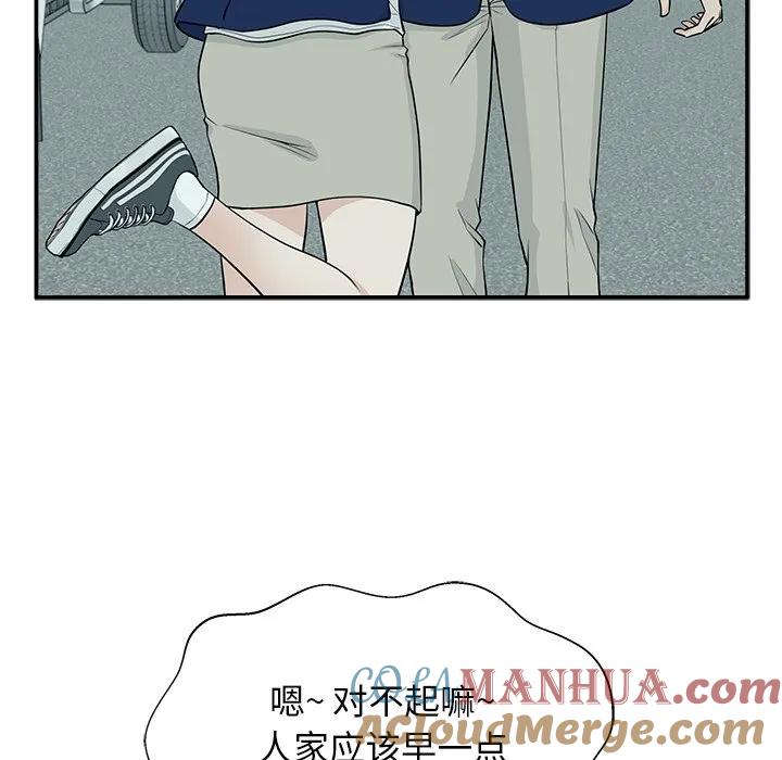 《这该死的魔咒》7 第49页