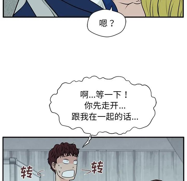 《这该死的魔咒》7 第64页