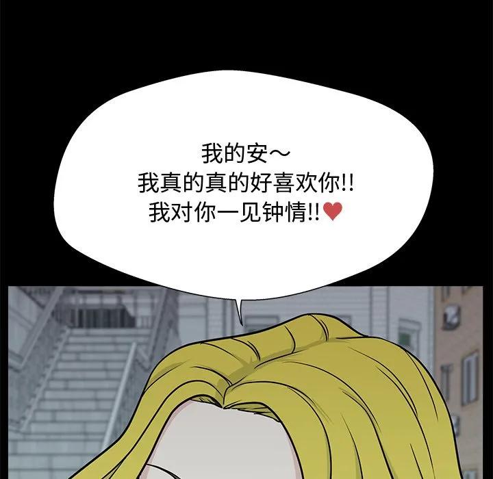 《这该死的魔咒》7 第140页
