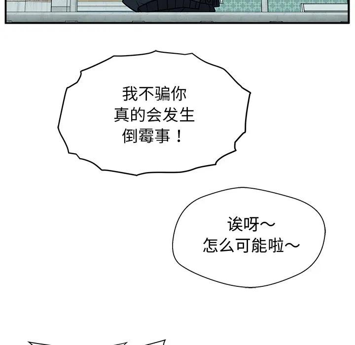 《这该死的魔咒》7 第110页