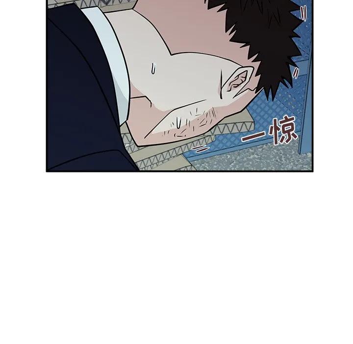 《这该死的魔咒》7 第42页