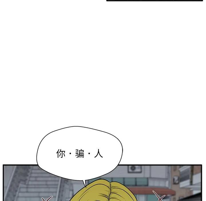 《这该死的魔咒》7 第100页