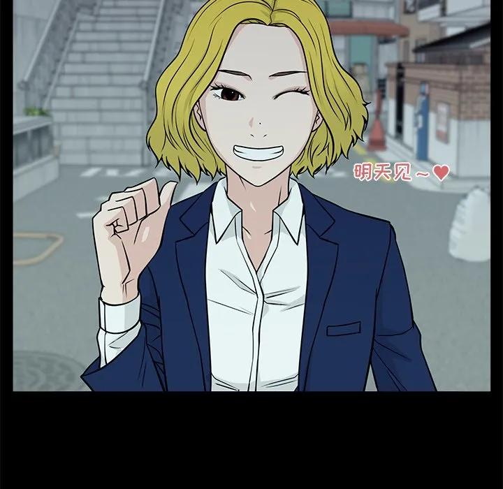 《这该死的魔咒》7 第134页
