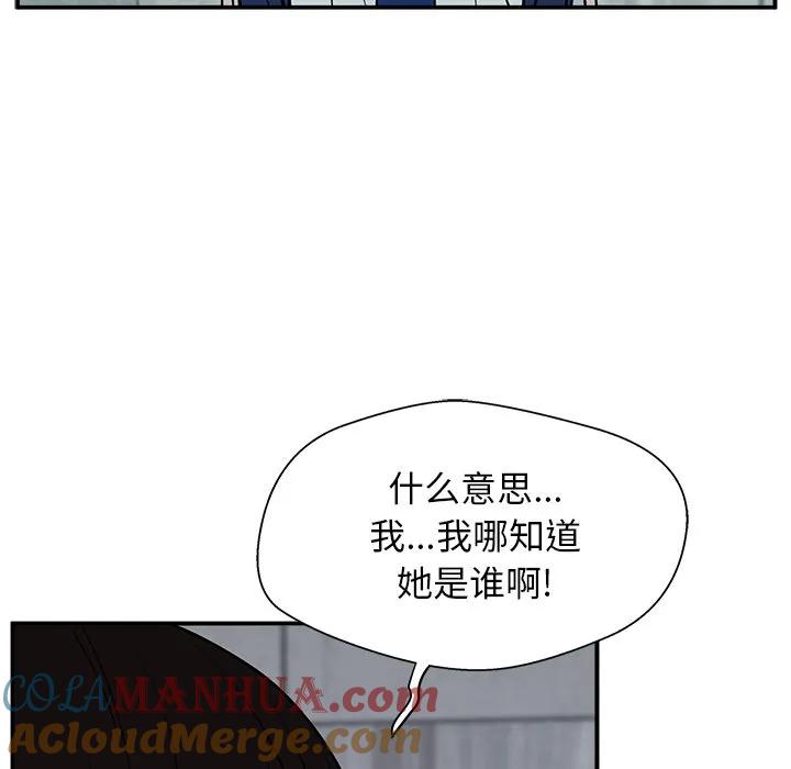 《这该死的魔咒》7 第29页