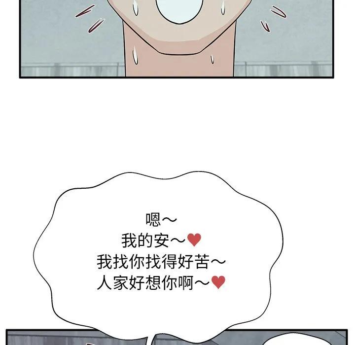 《这该死的魔咒》7 第56页