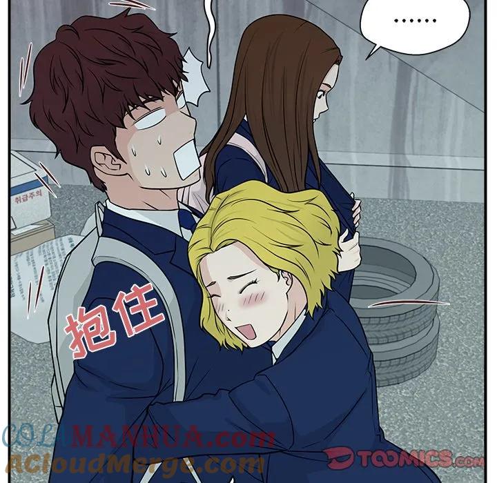 《这该死的魔咒》7 第57页
