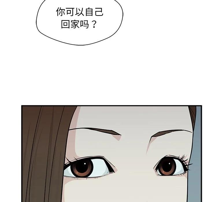 《这该死的魔咒》7 第74页