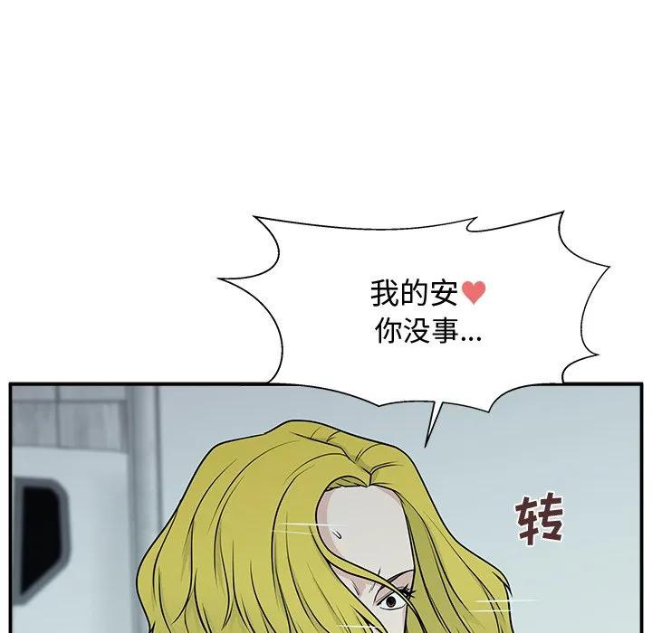 《这该死的魔咒》7 第12页