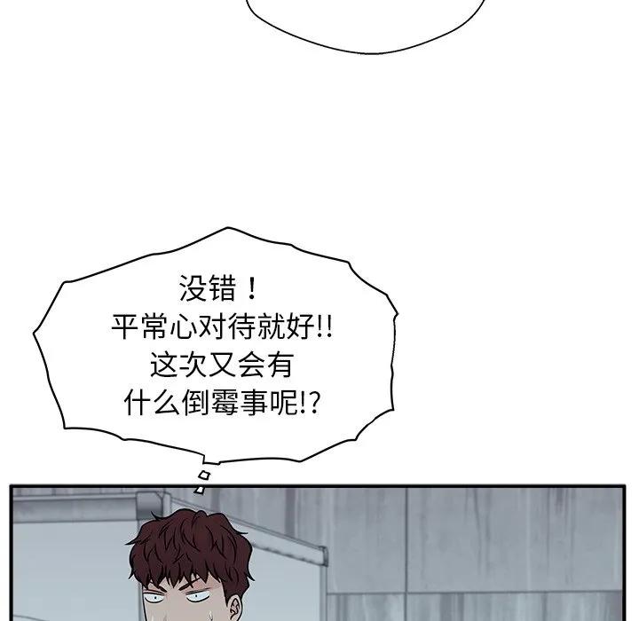 《这该死的魔咒》7 第70页