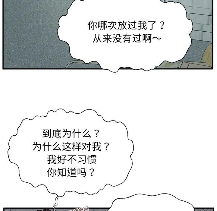 《这该死的魔咒》7 第92页