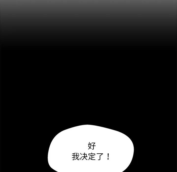《这该死的魔咒》7 第126页