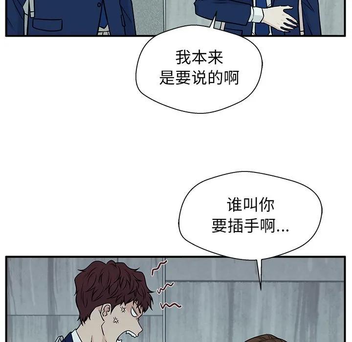 《这该死的魔咒》7 第35页