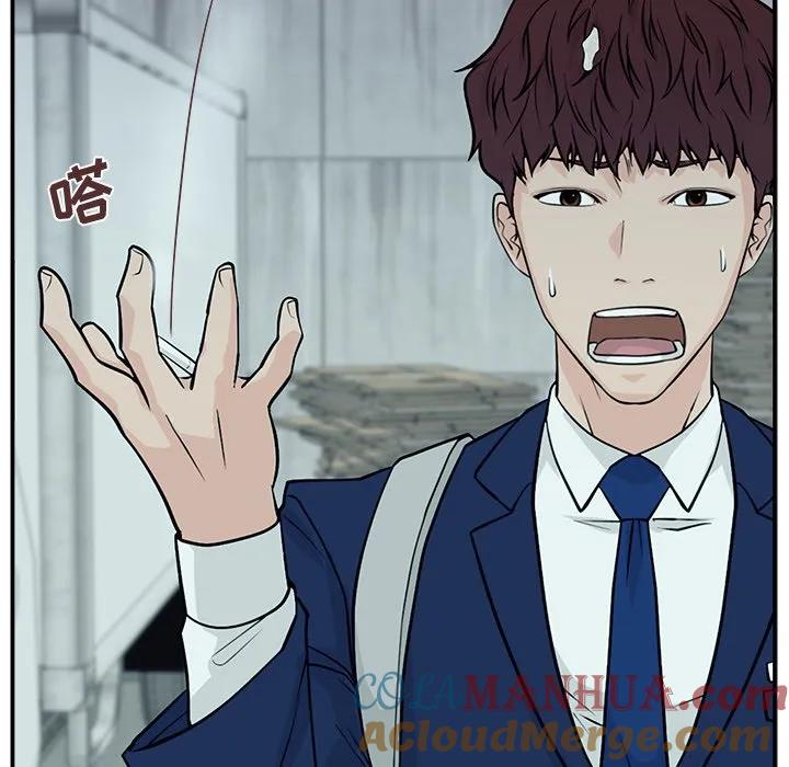 《这该死的魔咒》7 第113页