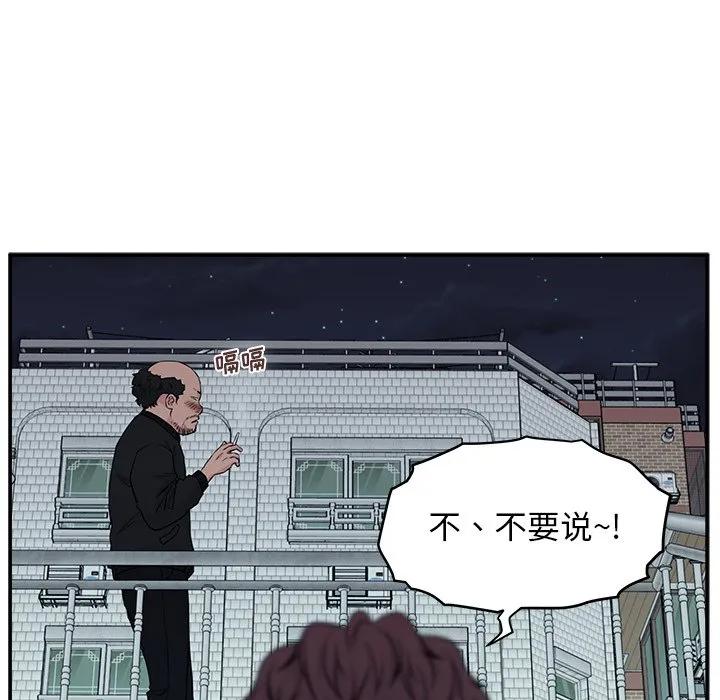《这该死的魔咒》7 第107页