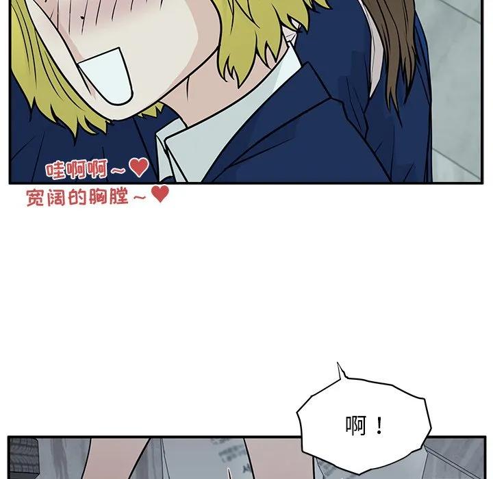 《这该死的魔咒》7 第67页