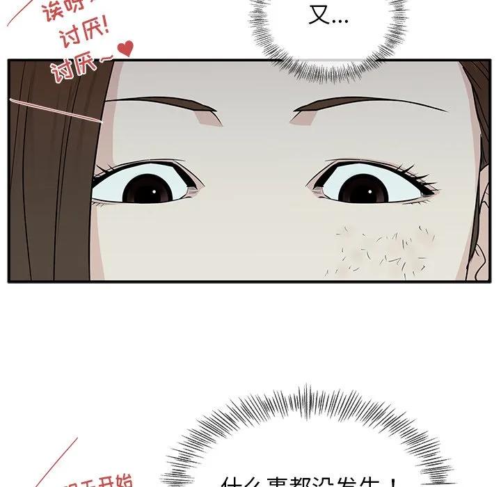 《这该死的魔咒》7 第59页