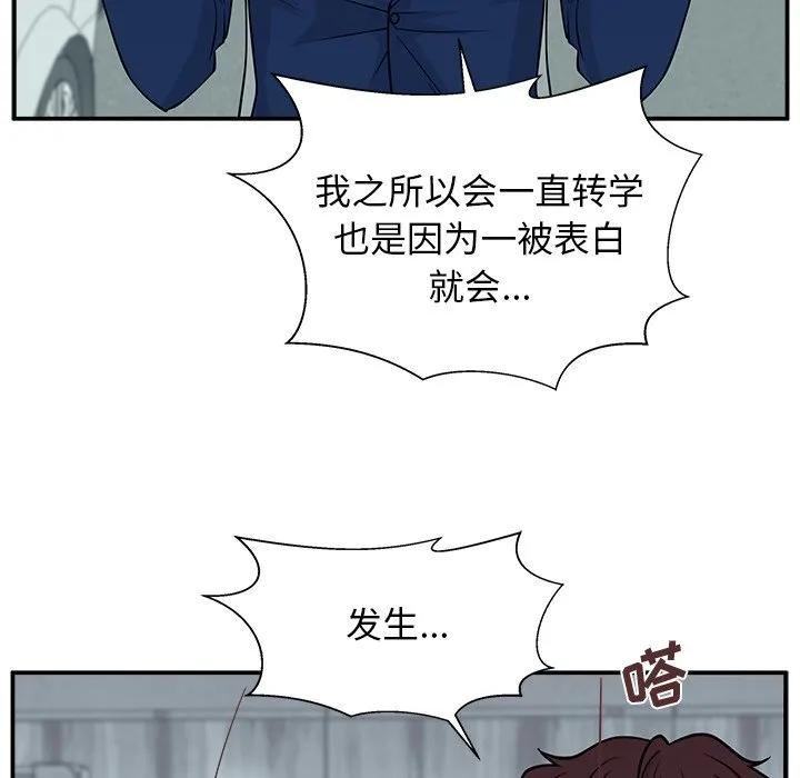 《这该死的魔咒》7 第112页