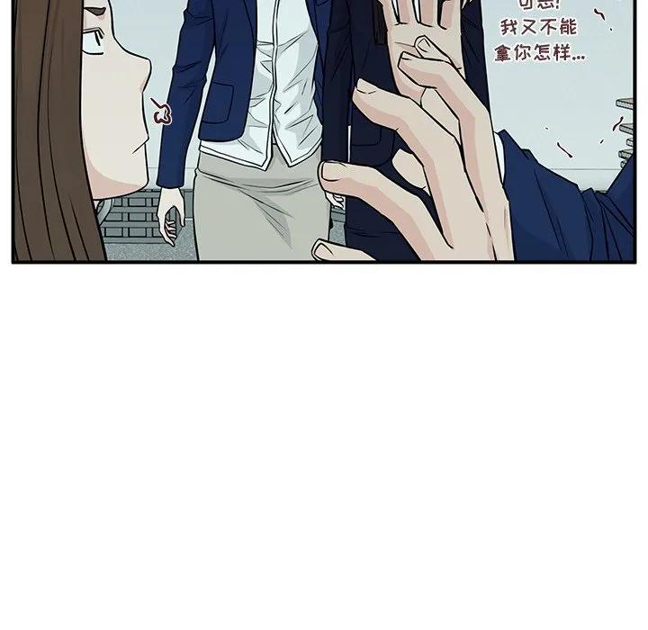 《这该死的魔咒》7 第39页
